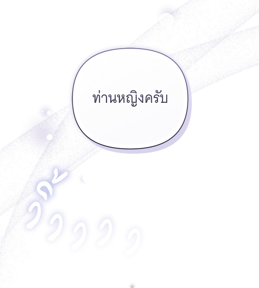 ห้วงนิทราแห่งรัก - หน้า 3
