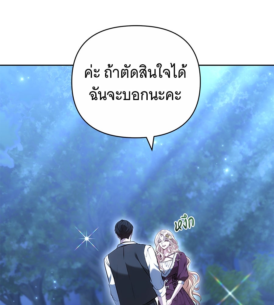 ห้วงนิทราแห่งรัก - หน้า 32