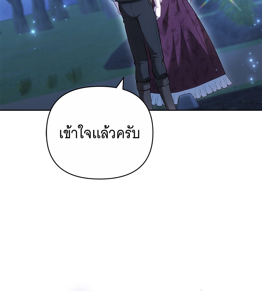 ห้วงนิทราแห่งรัก - หน้า 33