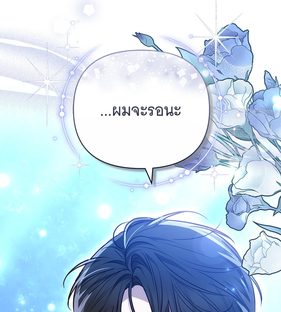 ห้วงนิทราแห่งรัก - หน้า 34
