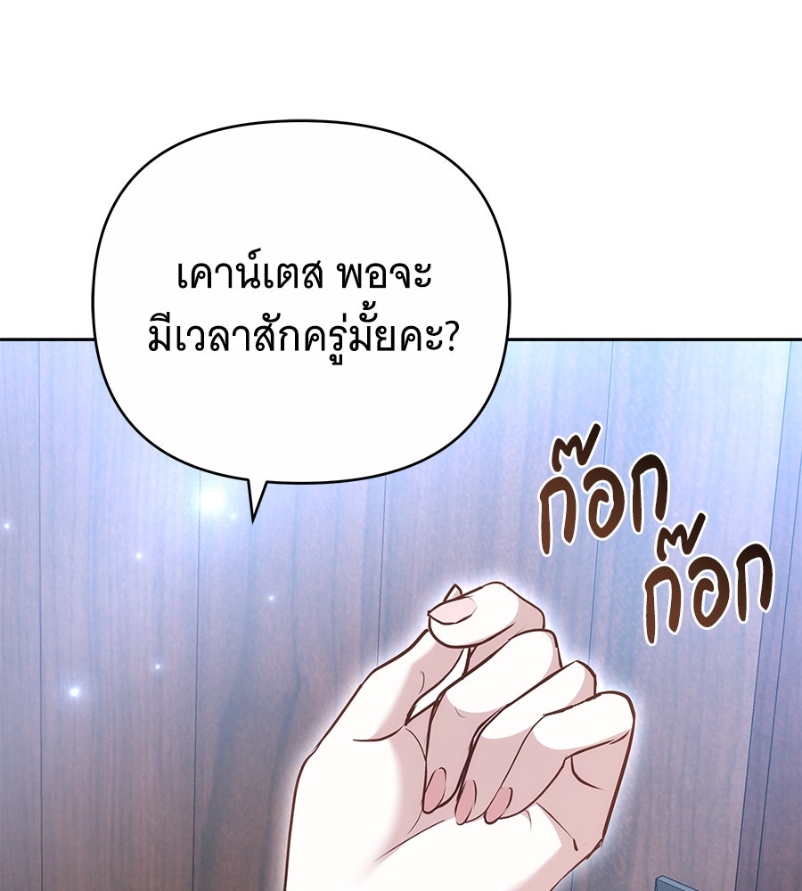 ห้วงนิทราแห่งรัก - หน้า 38