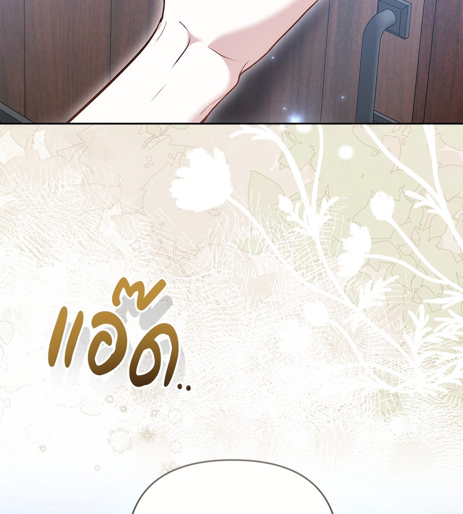 ห้วงนิทราแห่งรัก - หน้า 39