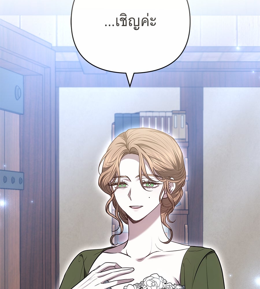 ห้วงนิทราแห่งรัก - หน้า 40