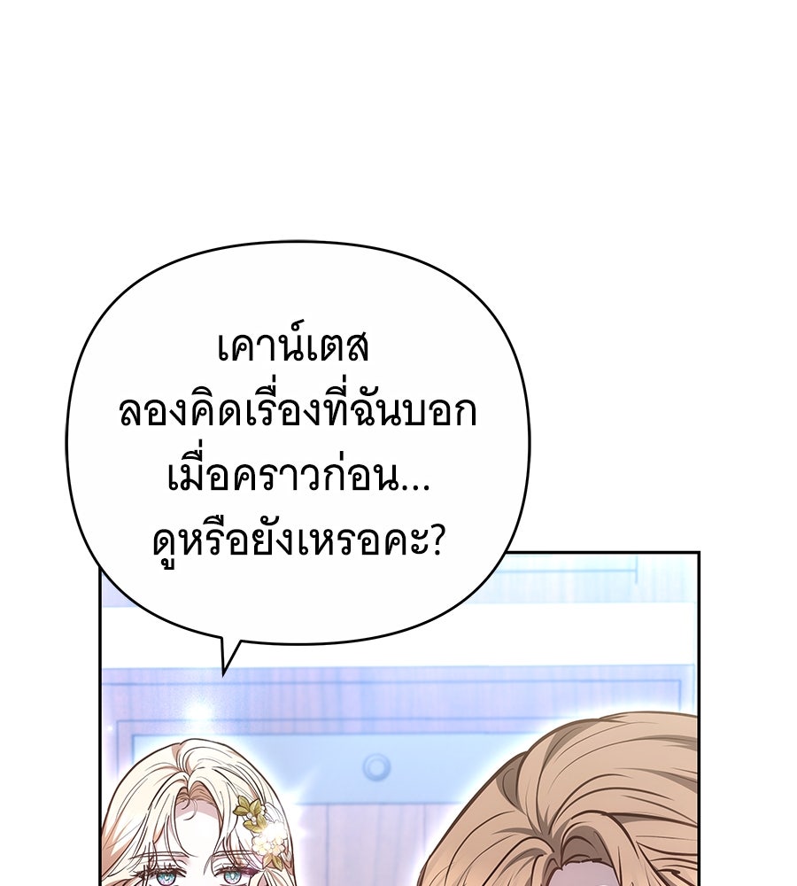 ห้วงนิทราแห่งรัก - หน้า 44