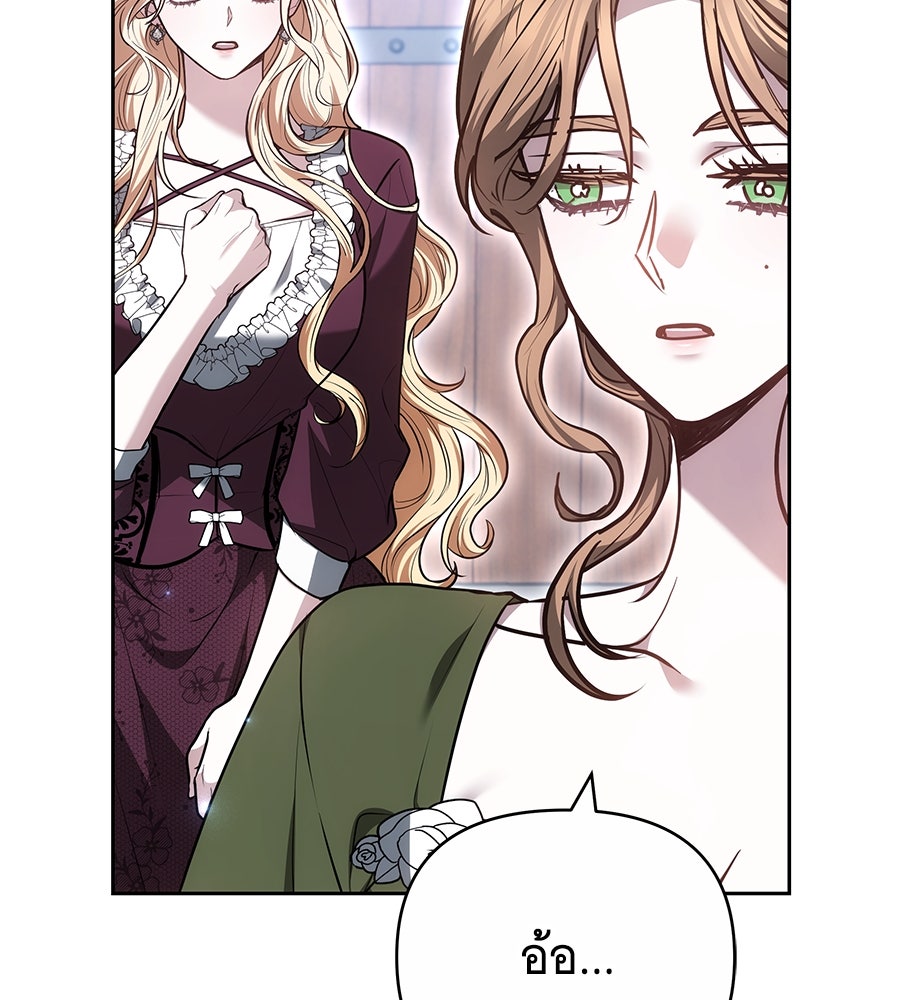 ห้วงนิทราแห่งรัก - หน้า 45
