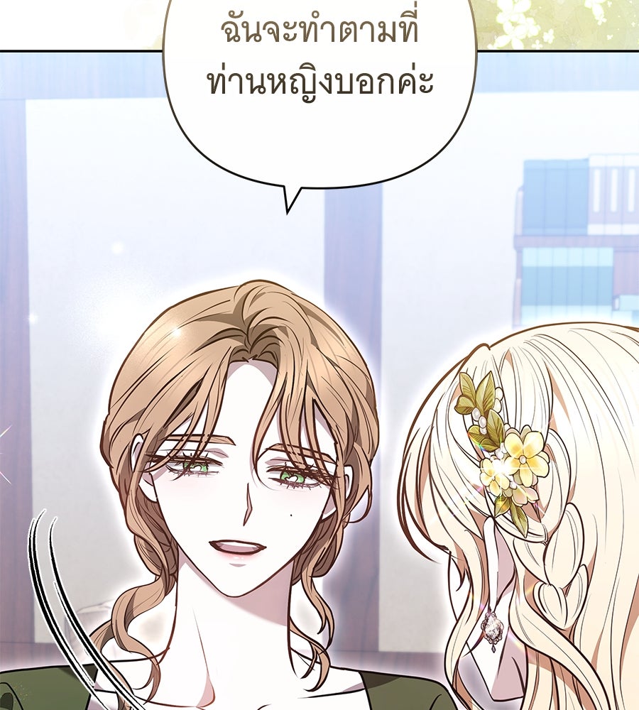 ห้วงนิทราแห่งรัก - หน้า 47