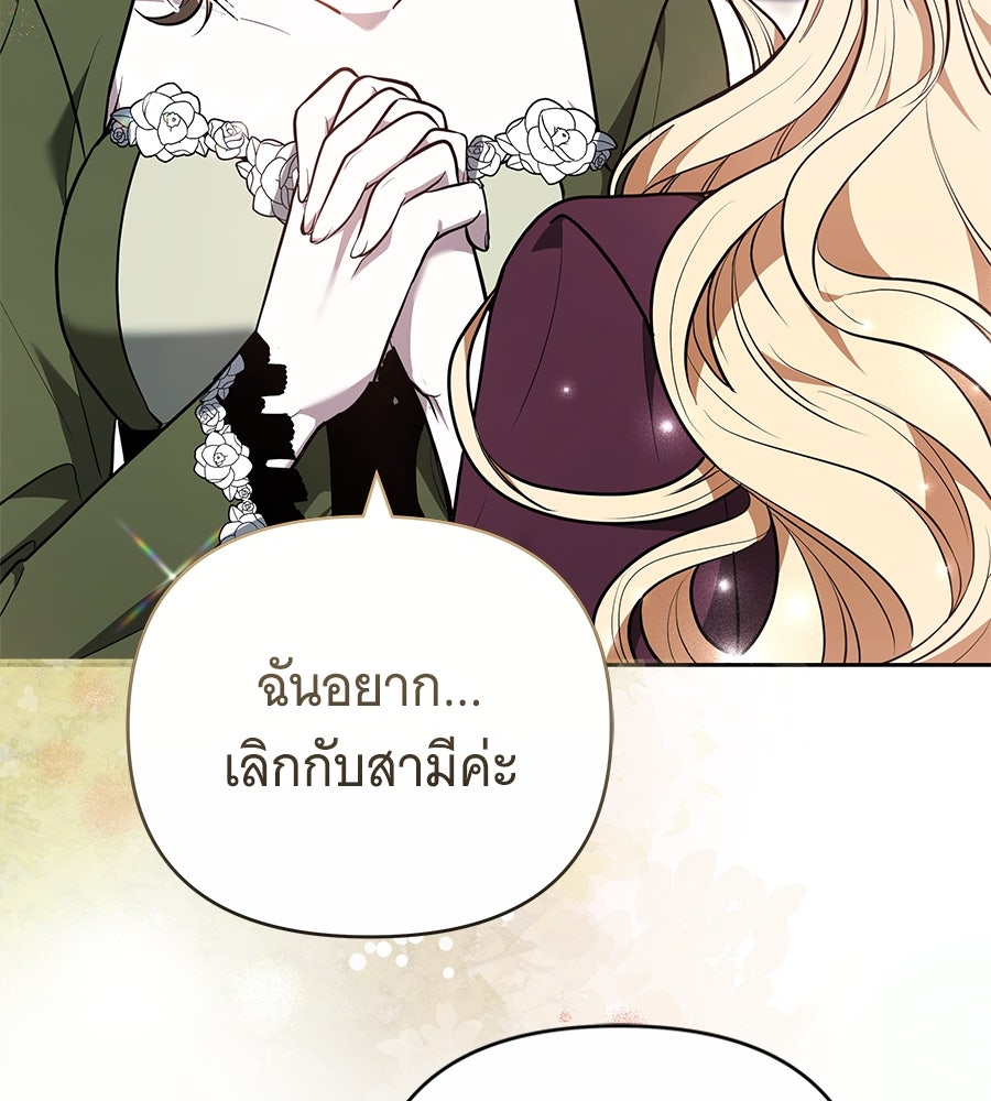 ห้วงนิทราแห่งรัก - หน้า 48