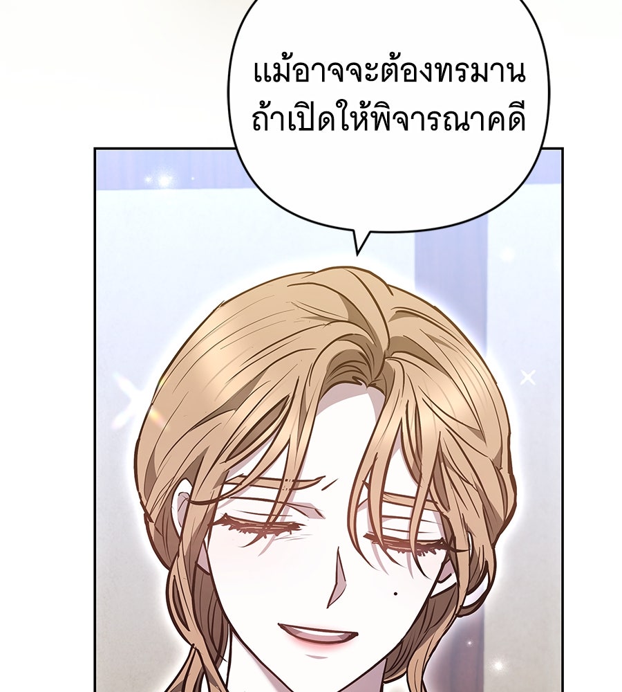 ห้วงนิทราแห่งรัก - หน้า 49