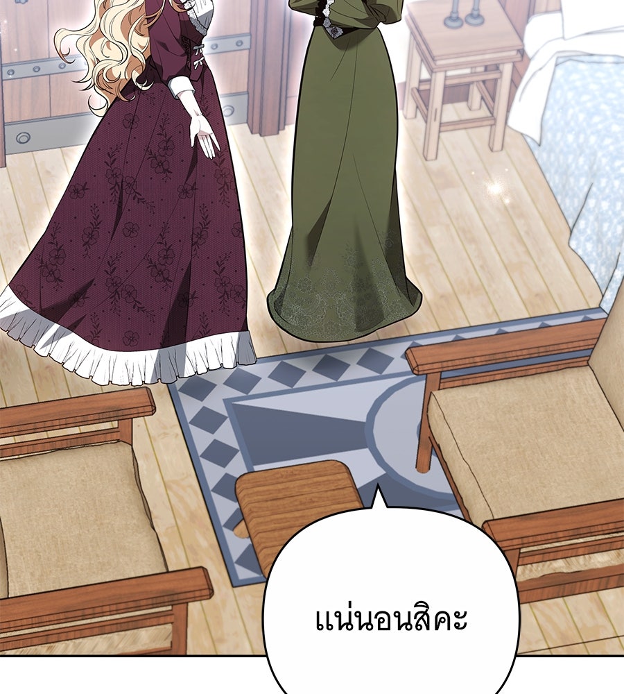 ห้วงนิทราแห่งรัก - หน้า 52