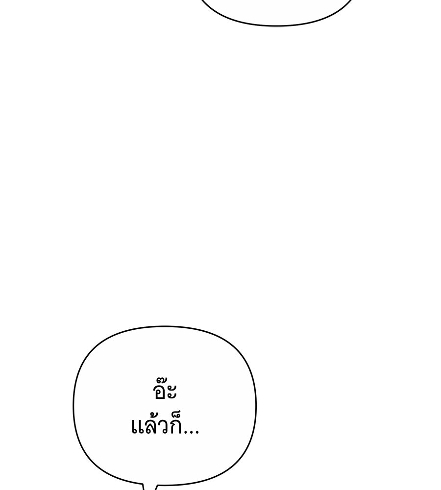 ห้วงนิทราแห่งรัก - หน้า 53