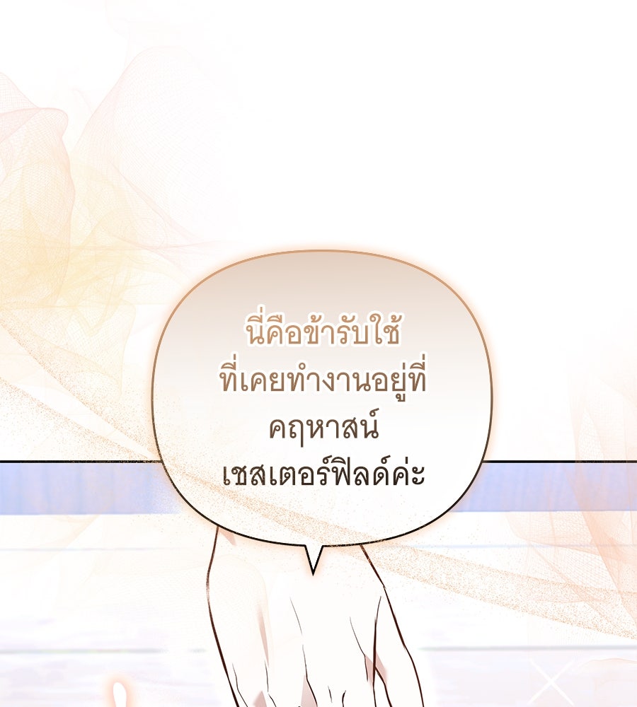 ห้วงนิทราแห่งรัก - หน้า 55