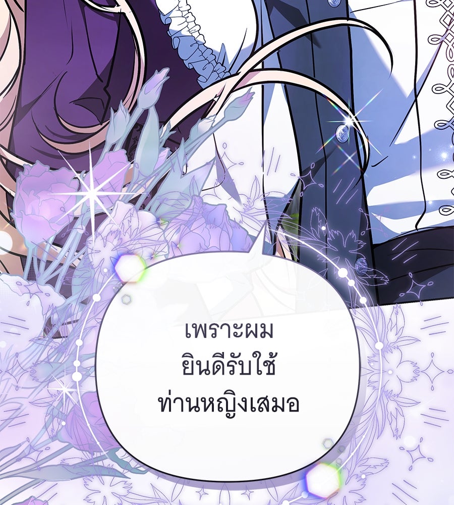 ห้วงนิทราแห่งรัก - หน้า 6