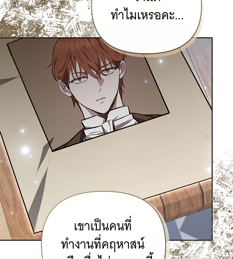 ห้วงนิทราแห่งรัก - หน้า 60