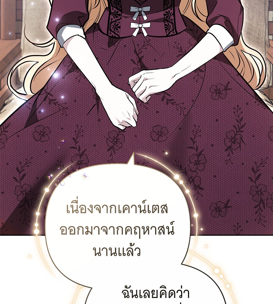 ห้วงนิทราแห่งรัก - หน้า 63