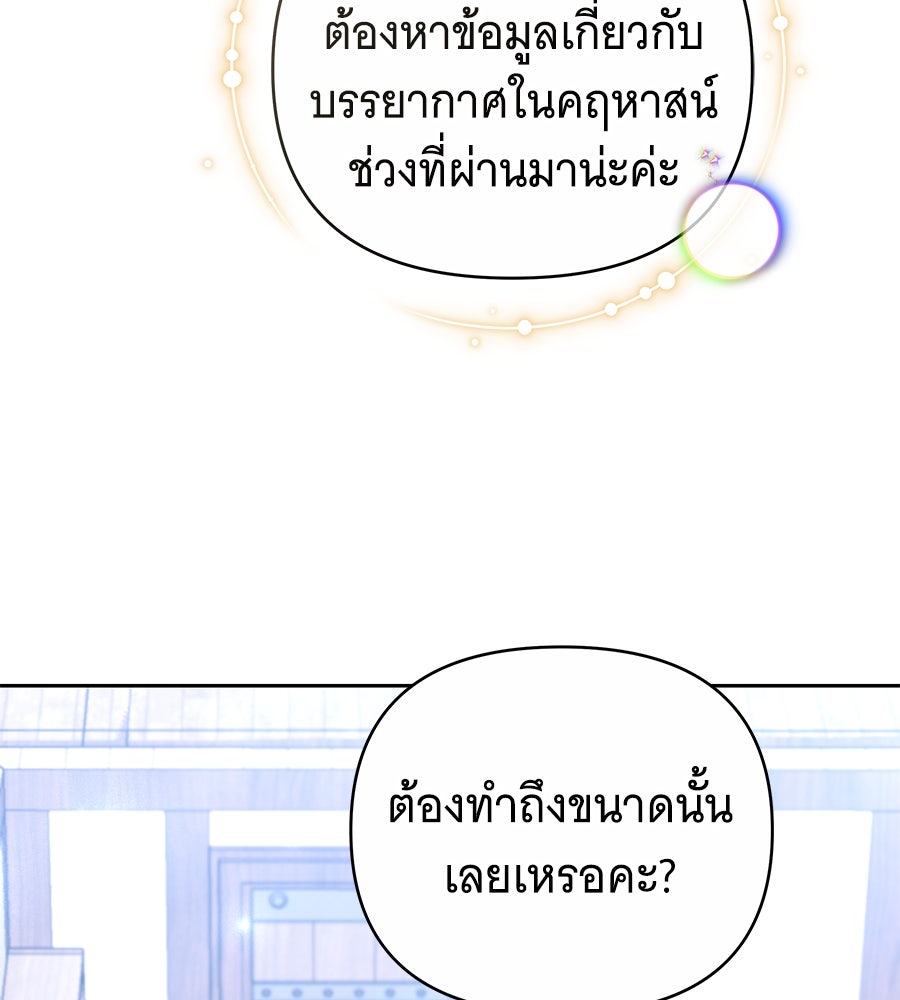 ห้วงนิทราแห่งรัก - หน้า 64