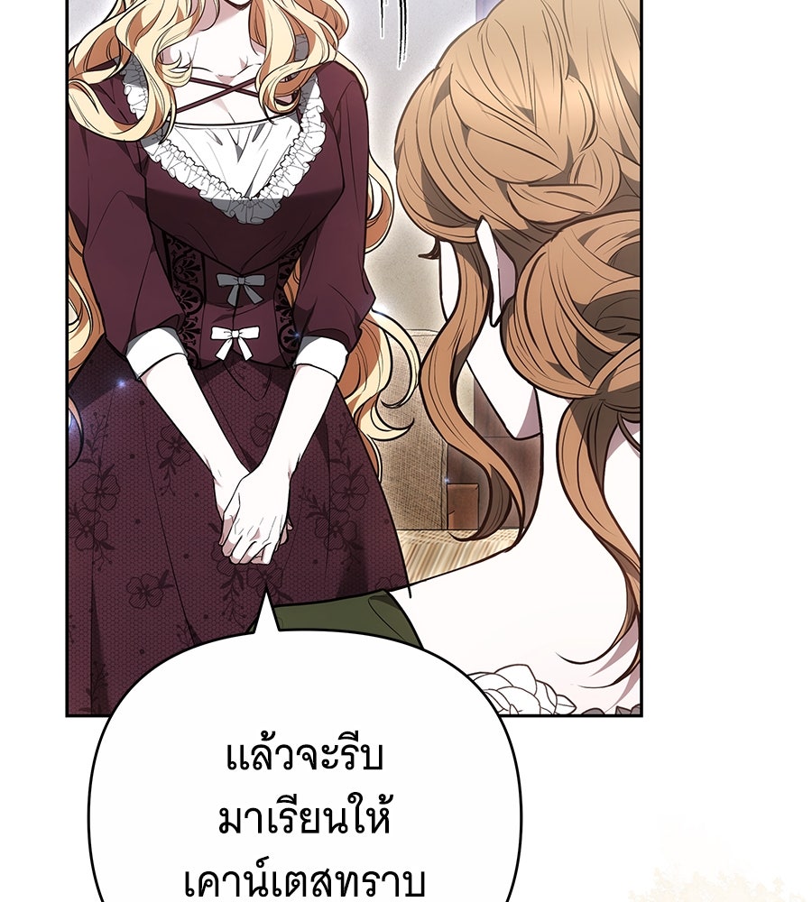 ห้วงนิทราแห่งรัก - หน้า 72