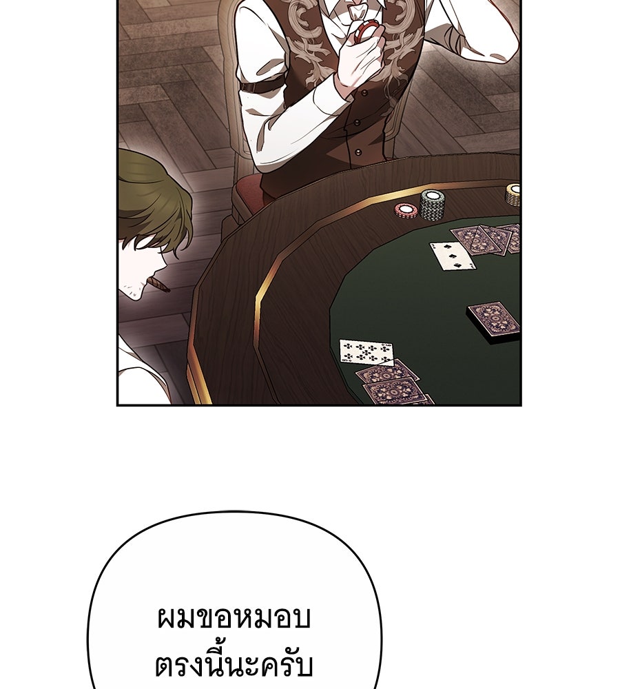 ห้วงนิทราแห่งรัก - หน้า 84