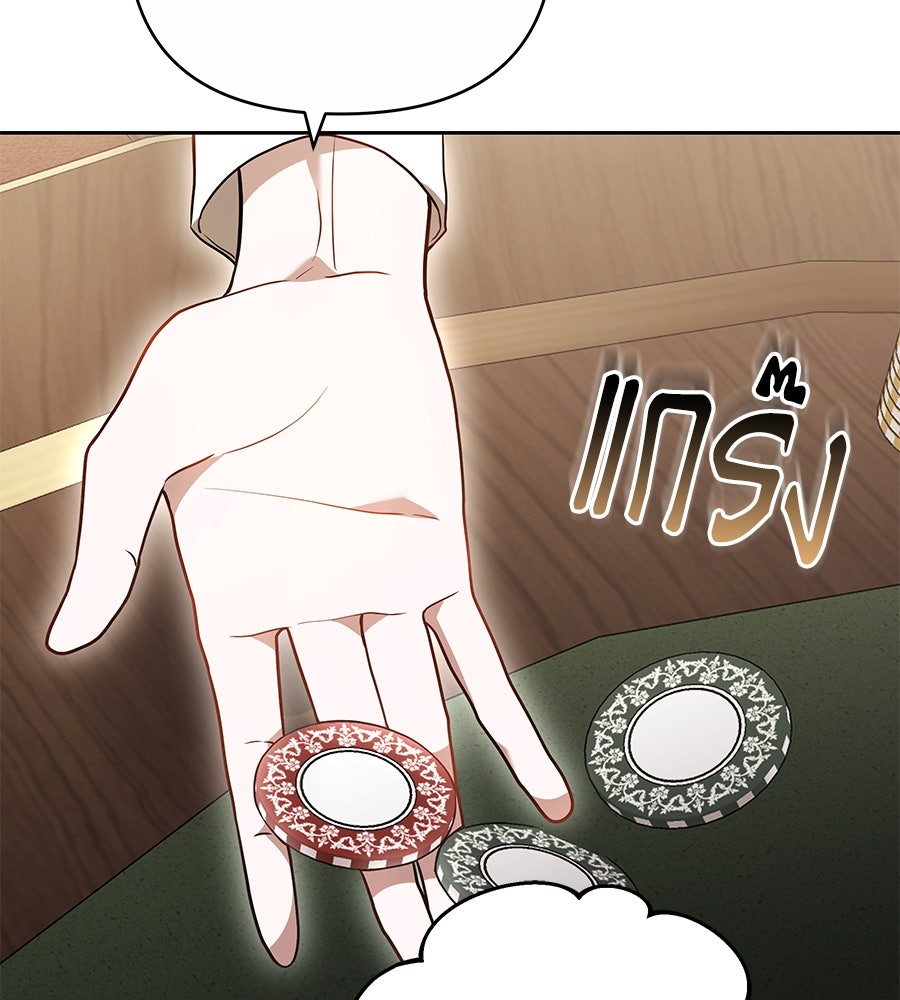 ห้วงนิทราแห่งรัก - หน้า 85