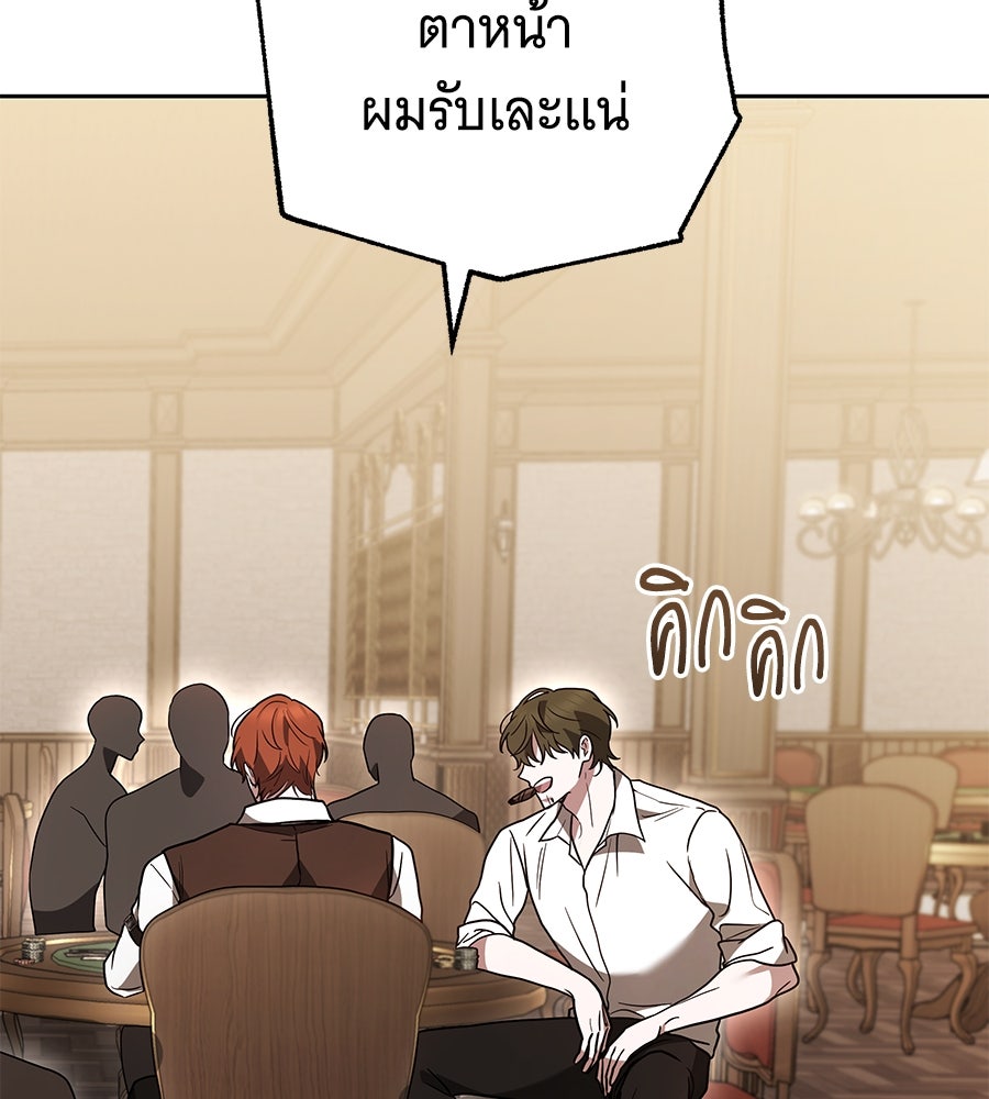 ห้วงนิทราแห่งรัก - หน้า 87