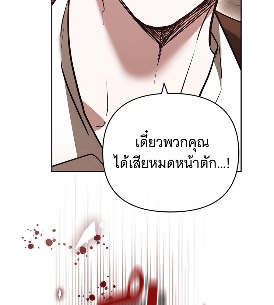 ห้วงนิทราแห่งรัก - หน้า 90