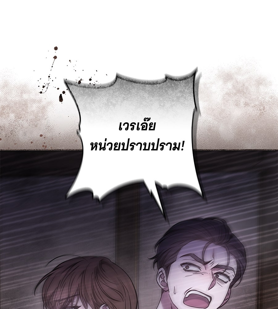 ห้วงนิทราแห่งรัก - หน้า 95