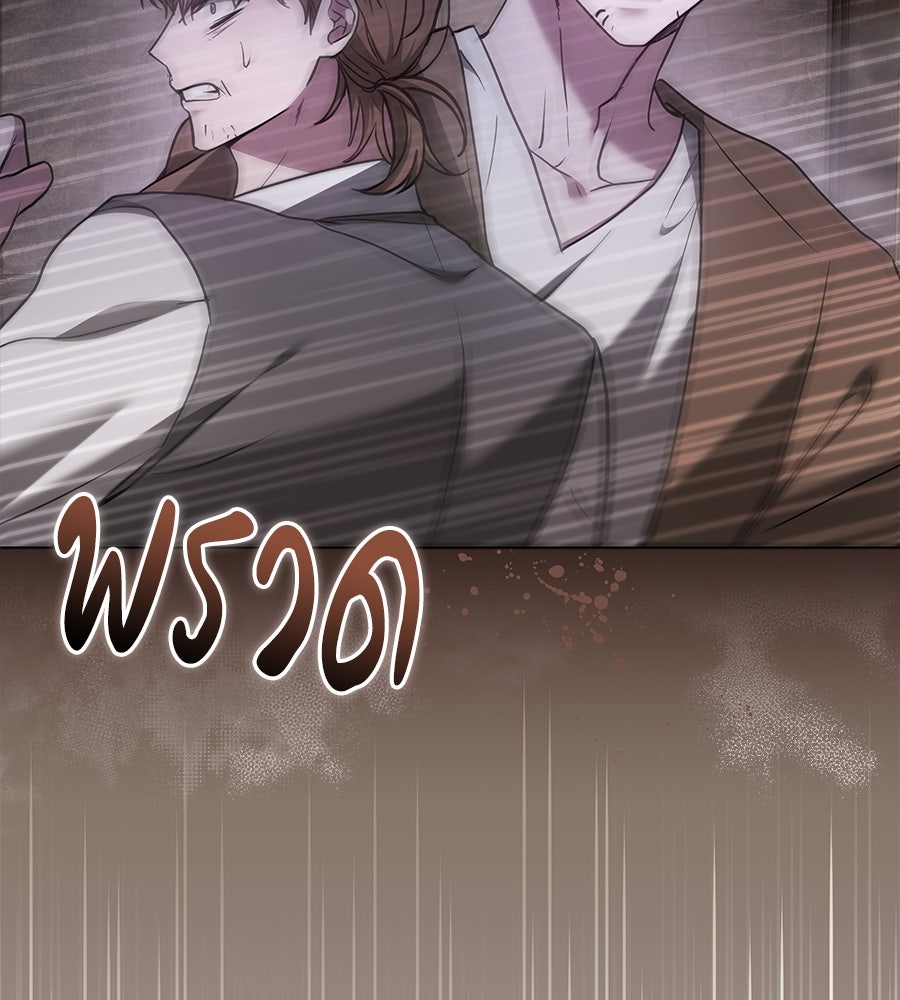 ห้วงนิทราแห่งรัก - หน้า 96