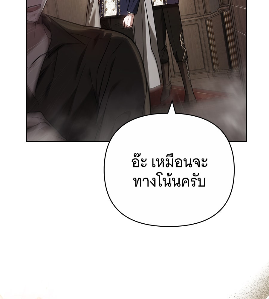 ห้วงนิทราแห่งรัก - หน้า 98