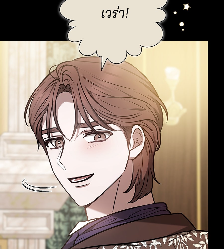 ห้วงนิทราแห่งรัก - หน้า 10