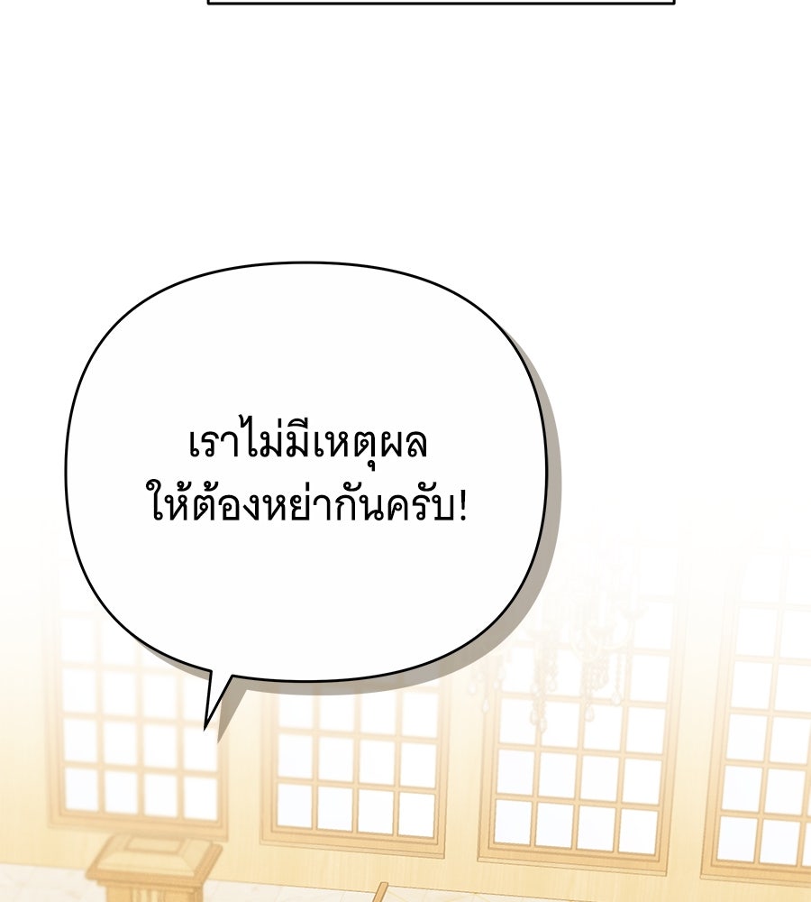 ห้วงนิทราแห่งรัก - หน้า 100