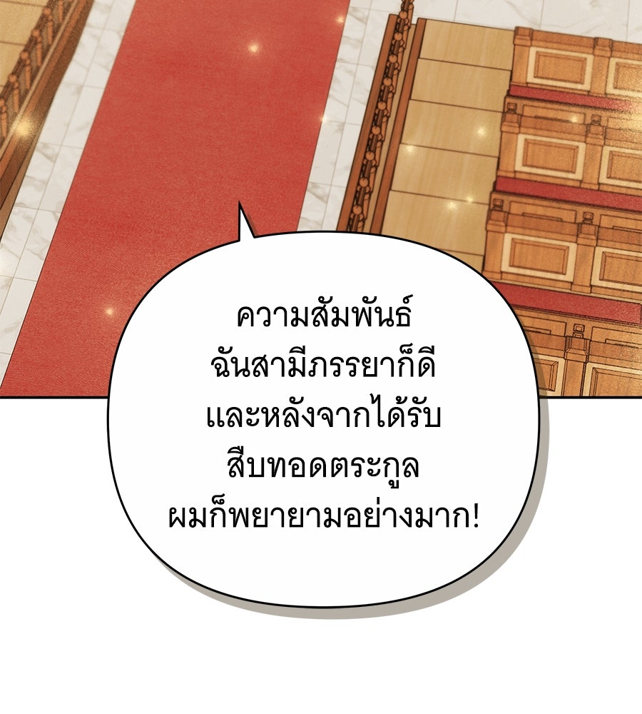 ห้วงนิทราแห่งรัก - หน้า 102