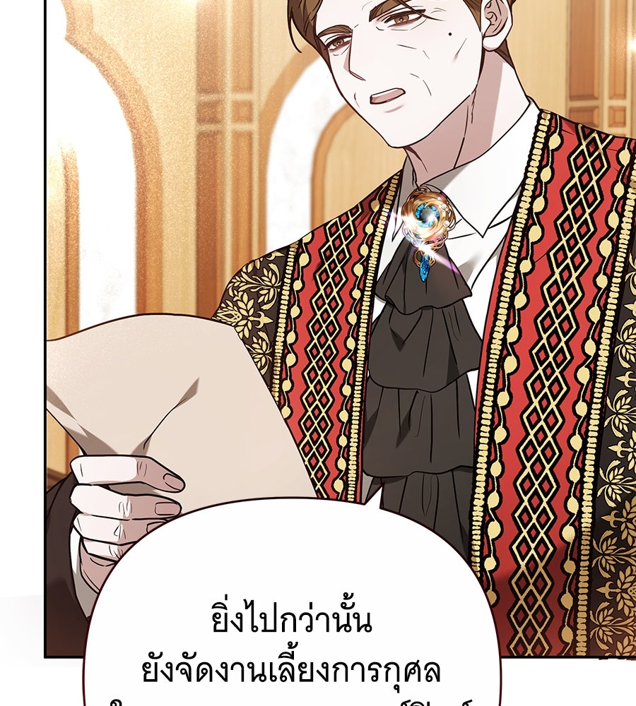 ห้วงนิทราแห่งรัก - หน้า 104