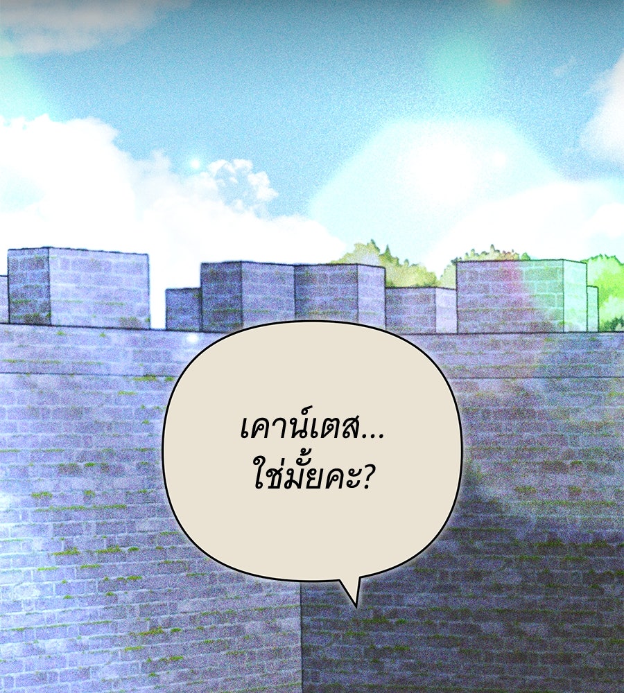 ห้วงนิทราแห่งรัก - หน้า 109
