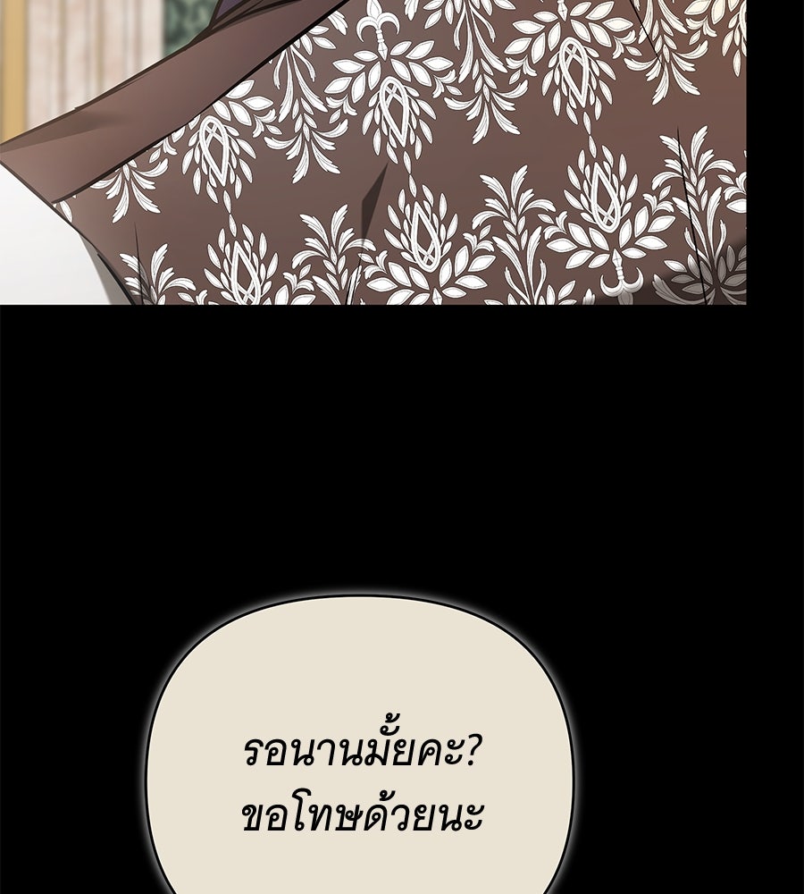 ห้วงนิทราแห่งรัก - หน้า 11
