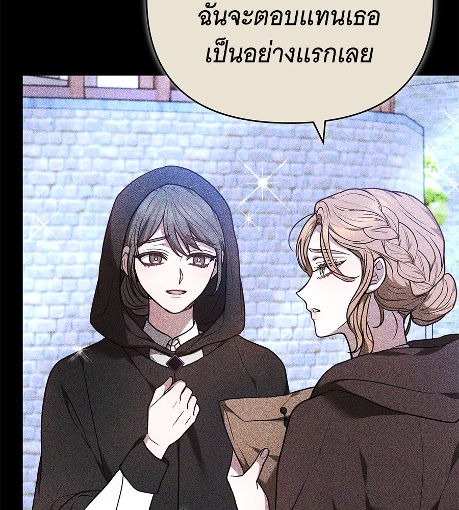 ห้วงนิทราแห่งรัก - หน้า 115