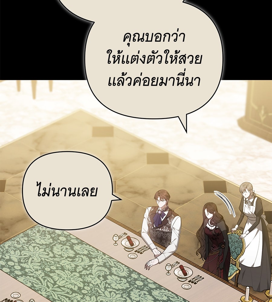 ห้วงนิทราแห่งรัก - หน้า 12