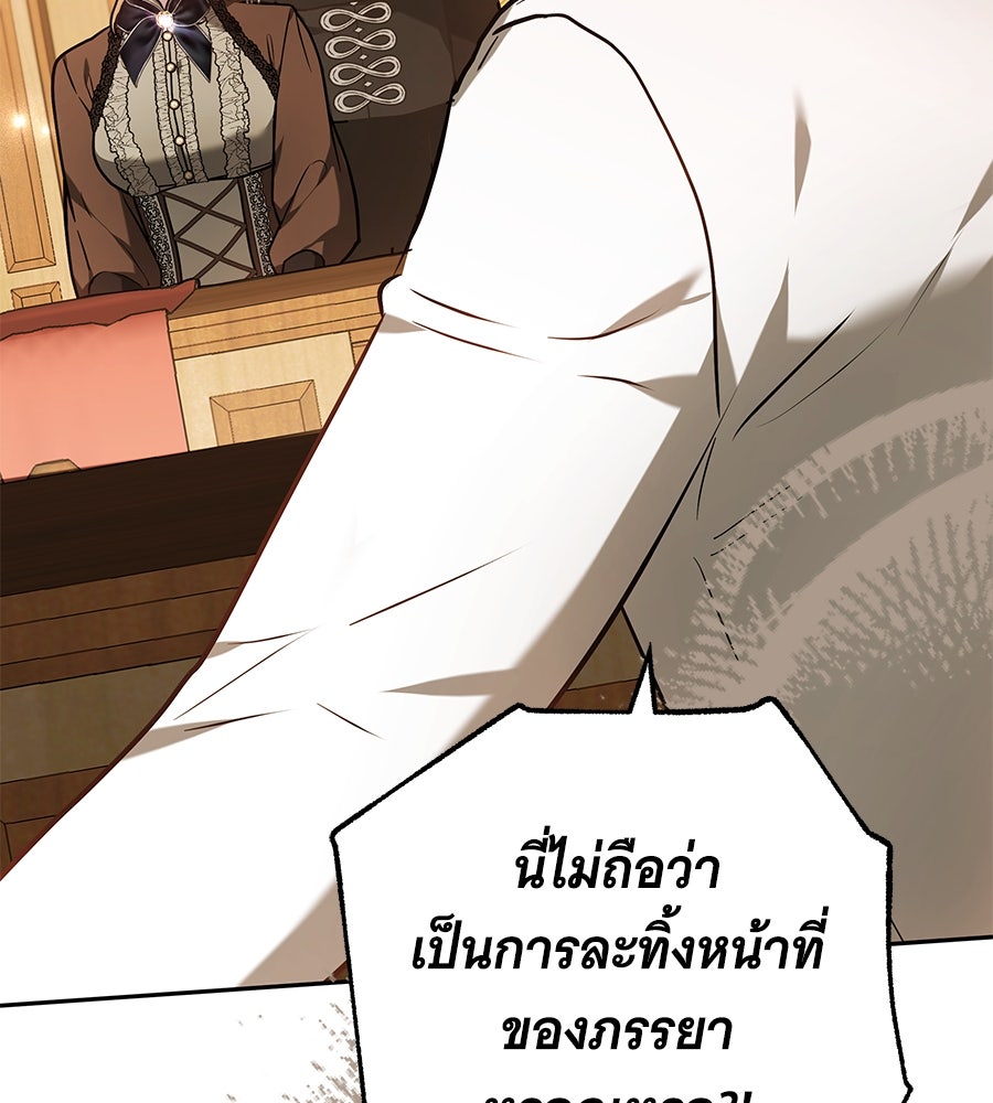 ห้วงนิทราแห่งรัก - หน้า 124