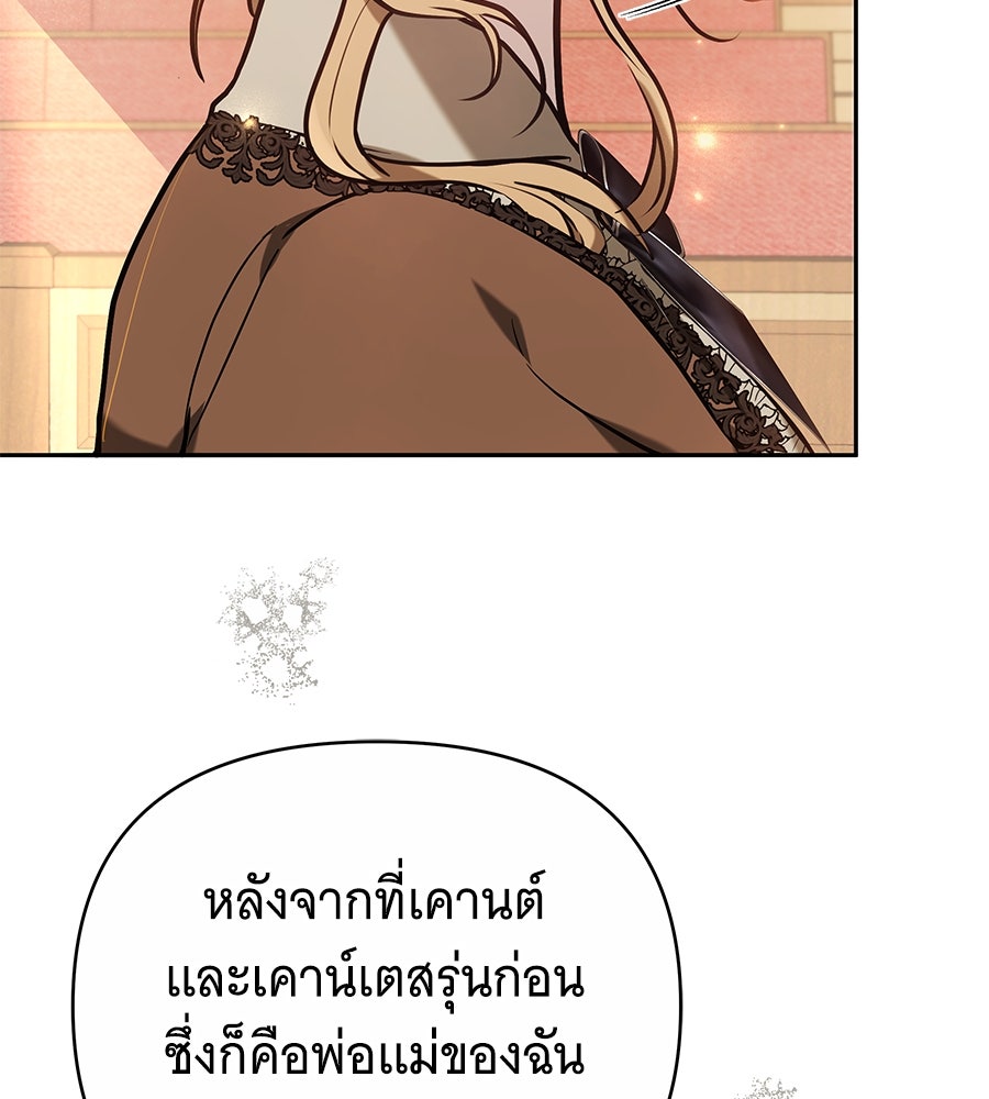ห้วงนิทราแห่งรัก - หน้า 128