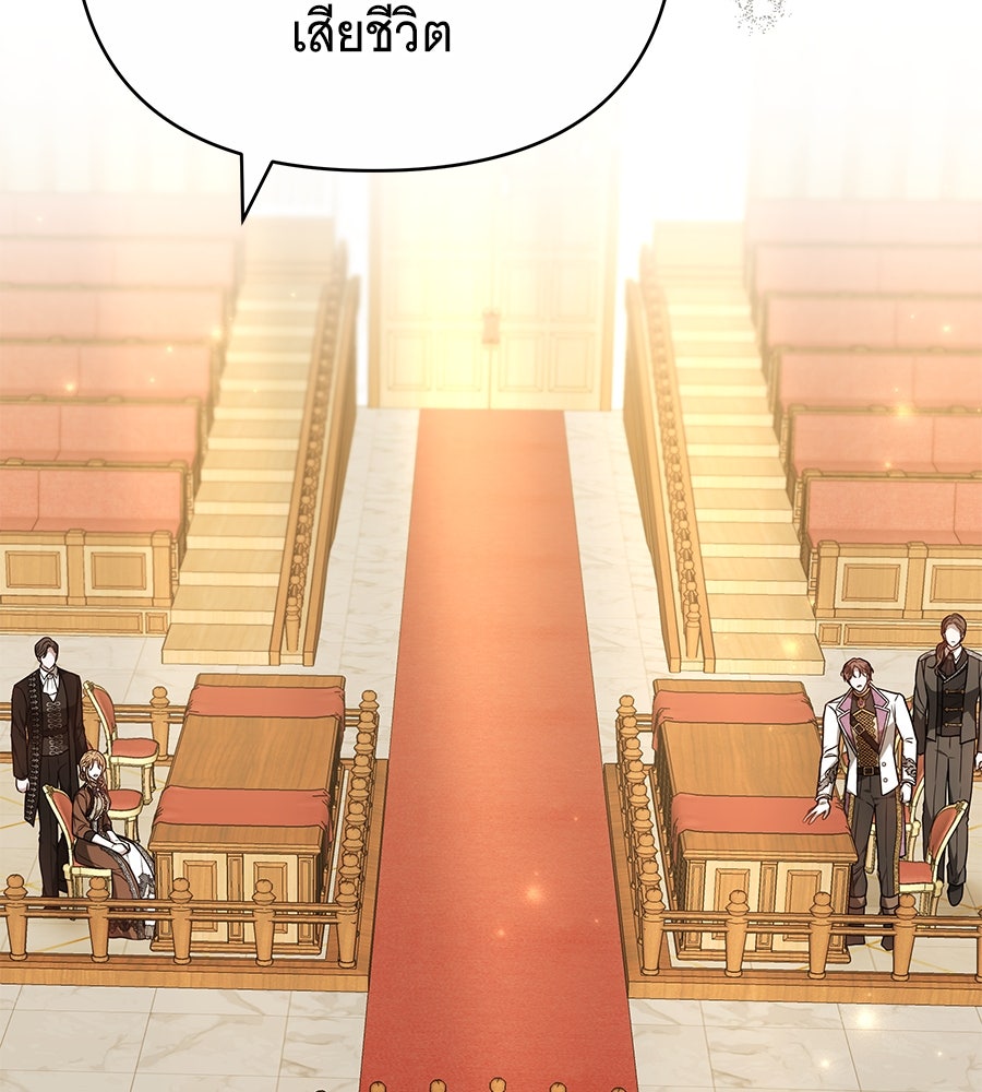 ห้วงนิทราแห่งรัก - หน้า 129