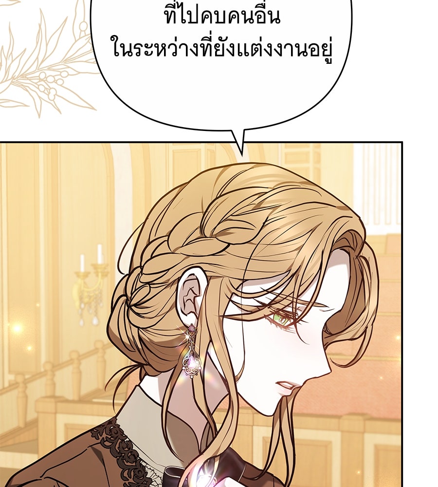 ห้วงนิทราแห่งรัก - หน้า 133