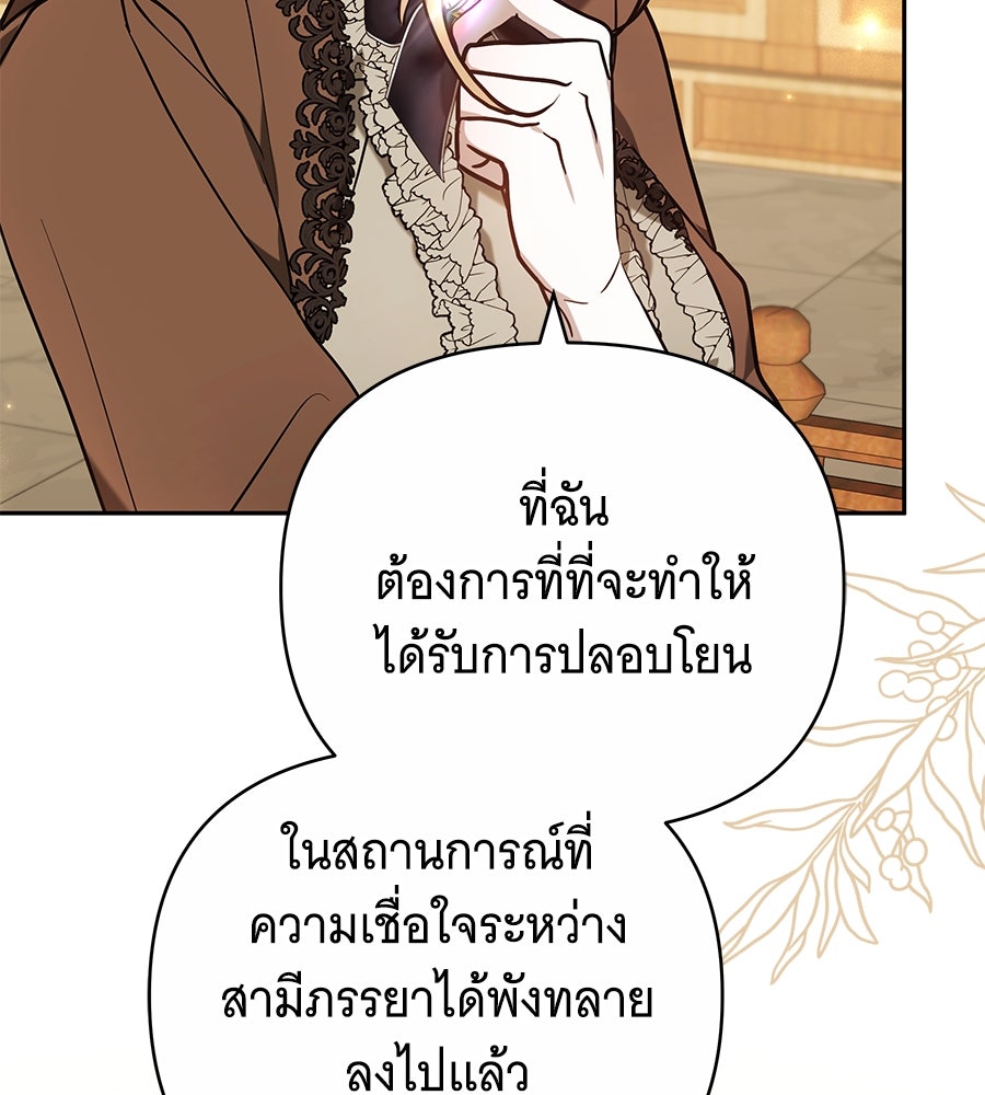 ห้วงนิทราแห่งรัก - หน้า 134