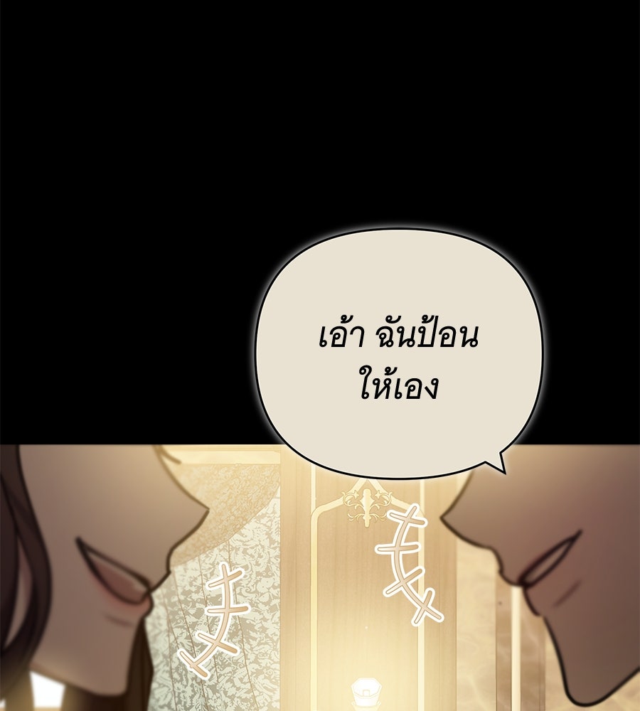 ห้วงนิทราแห่งรัก - หน้า 14
