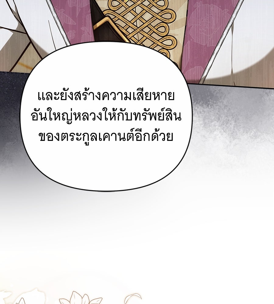 ห้วงนิทราแห่งรัก - หน้า 149