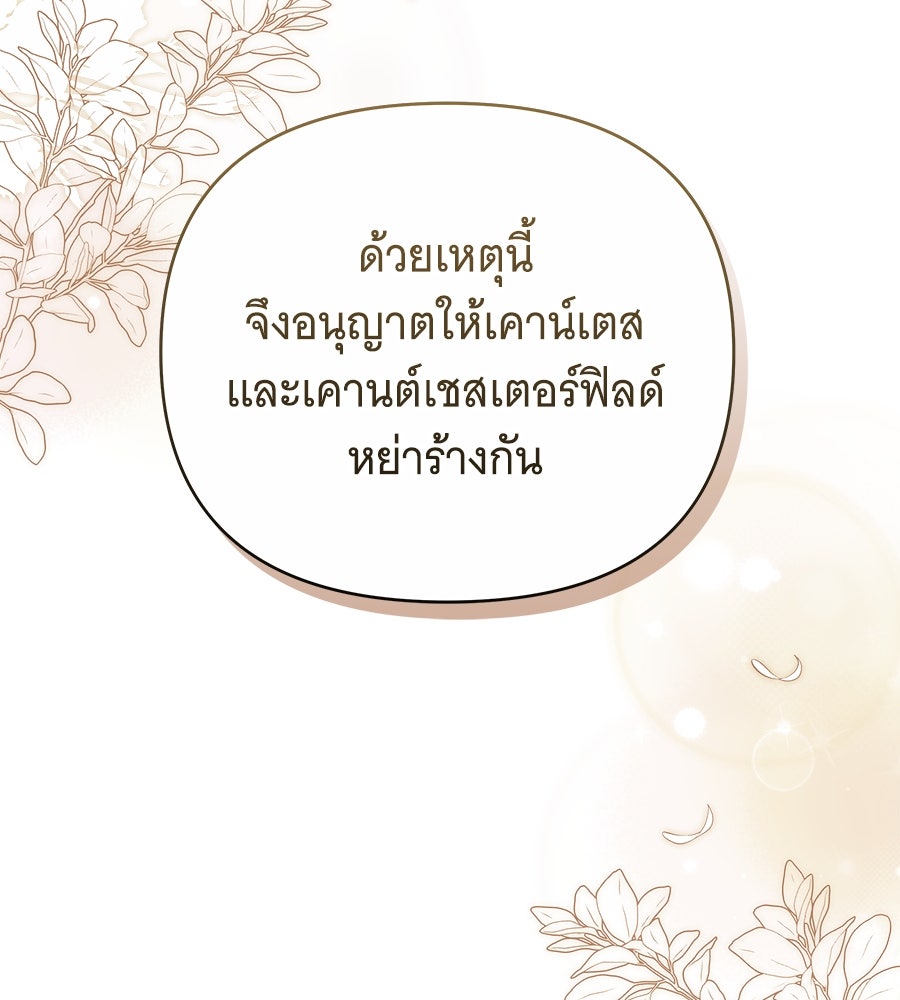 ห้วงนิทราแห่งรัก - หน้า 150