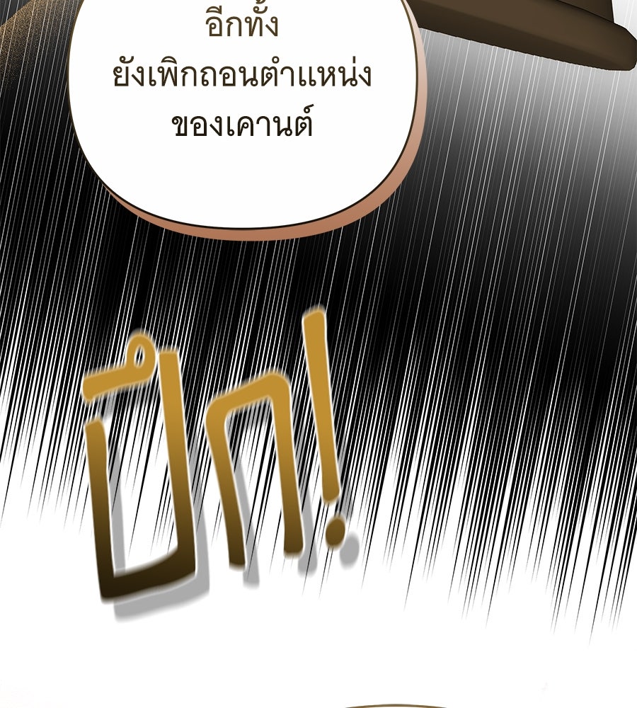ห้วงนิทราแห่งรัก - หน้า 154