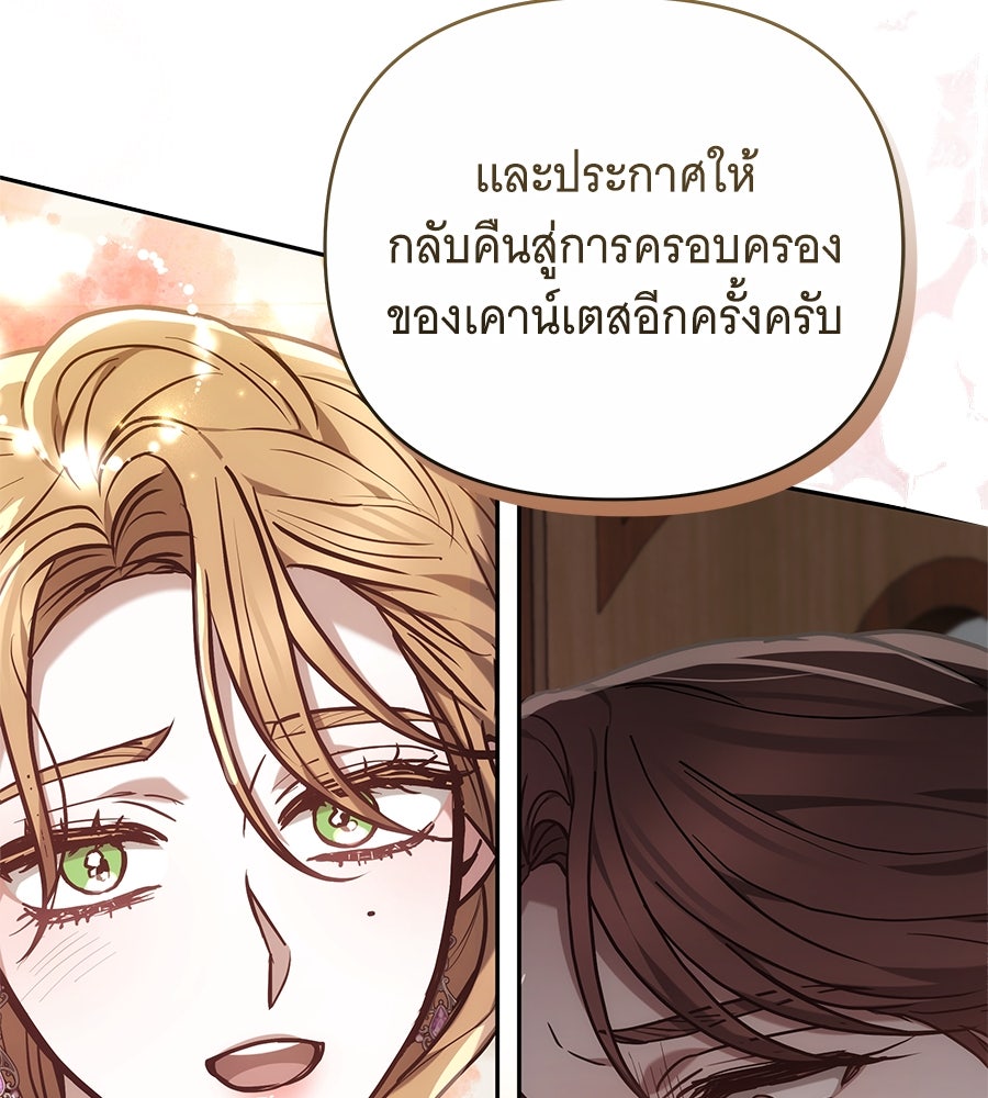ห้วงนิทราแห่งรัก - หน้า 155