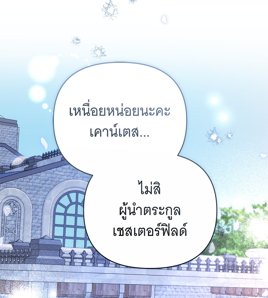 ห้วงนิทราแห่งรัก - หน้า 159