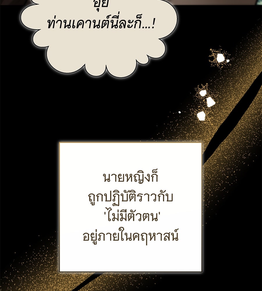 ห้วงนิทราแห่งรัก - หน้า 16