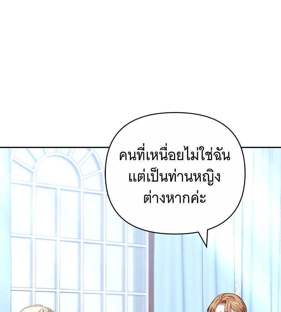 ห้วงนิทราแห่งรัก - หน้า 161