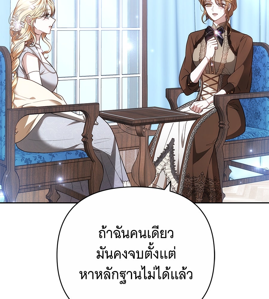 ห้วงนิทราแห่งรัก - หน้า 162