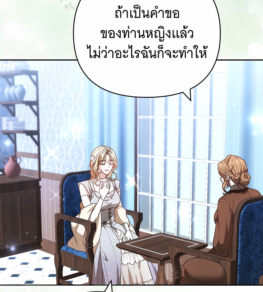 ห้วงนิทราแห่งรัก - หน้า 166